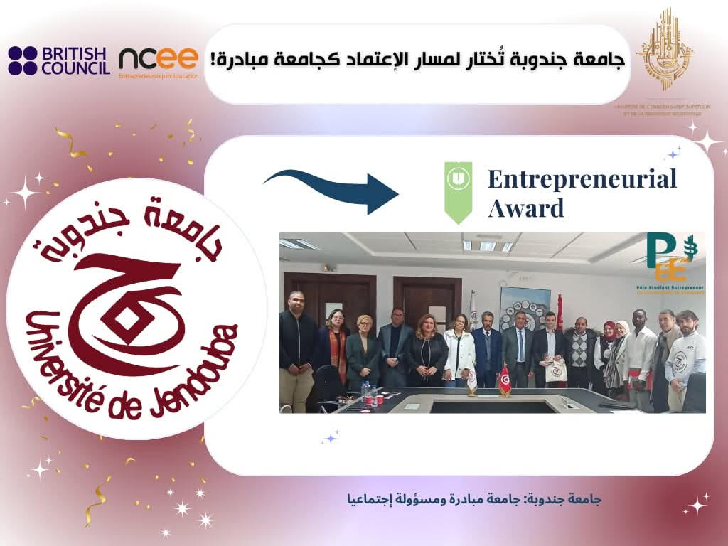 L’Université de Jendouba est sélectionnée pour le parcours d’accréditation en tant qu’université à initiative.