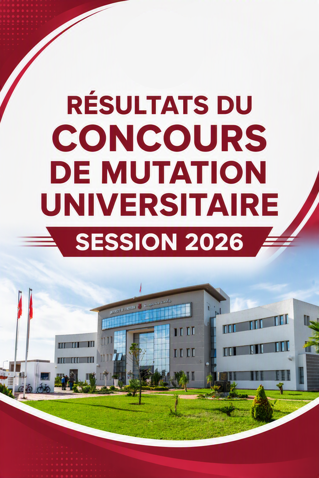 Résultats du concours de mutation universitaire (session 2026)